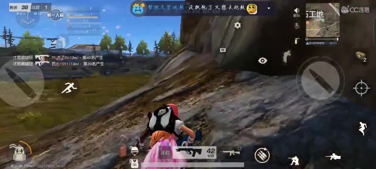 我们相遇，刚好，正巧！ 第2段