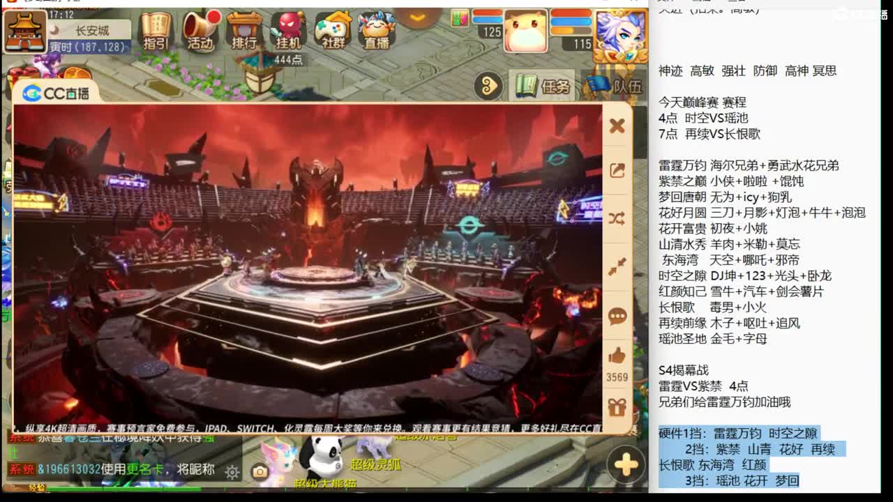 大家下午好！ 第2段