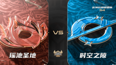 梦幻西游手游武神坛巅峰联赛S4赛季-常规赛-瑶池圣地VS时空之隙BO3