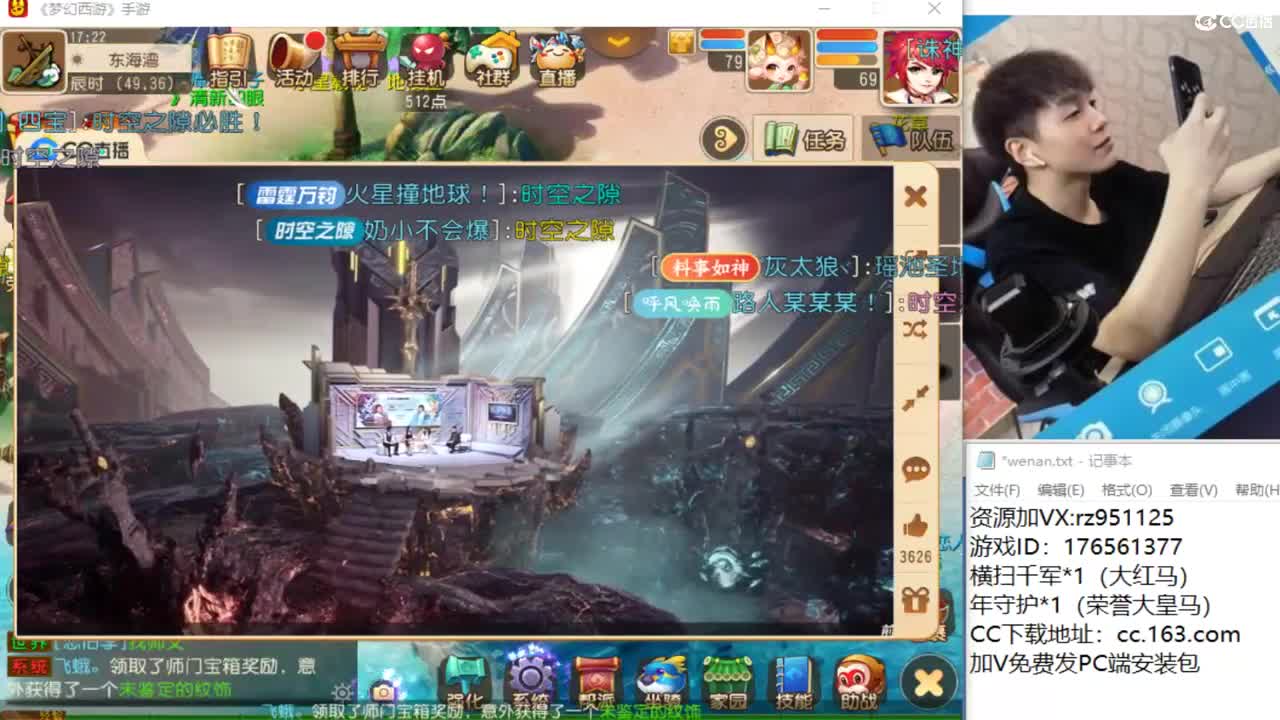 做日常杀地煞聊聊天 第2段