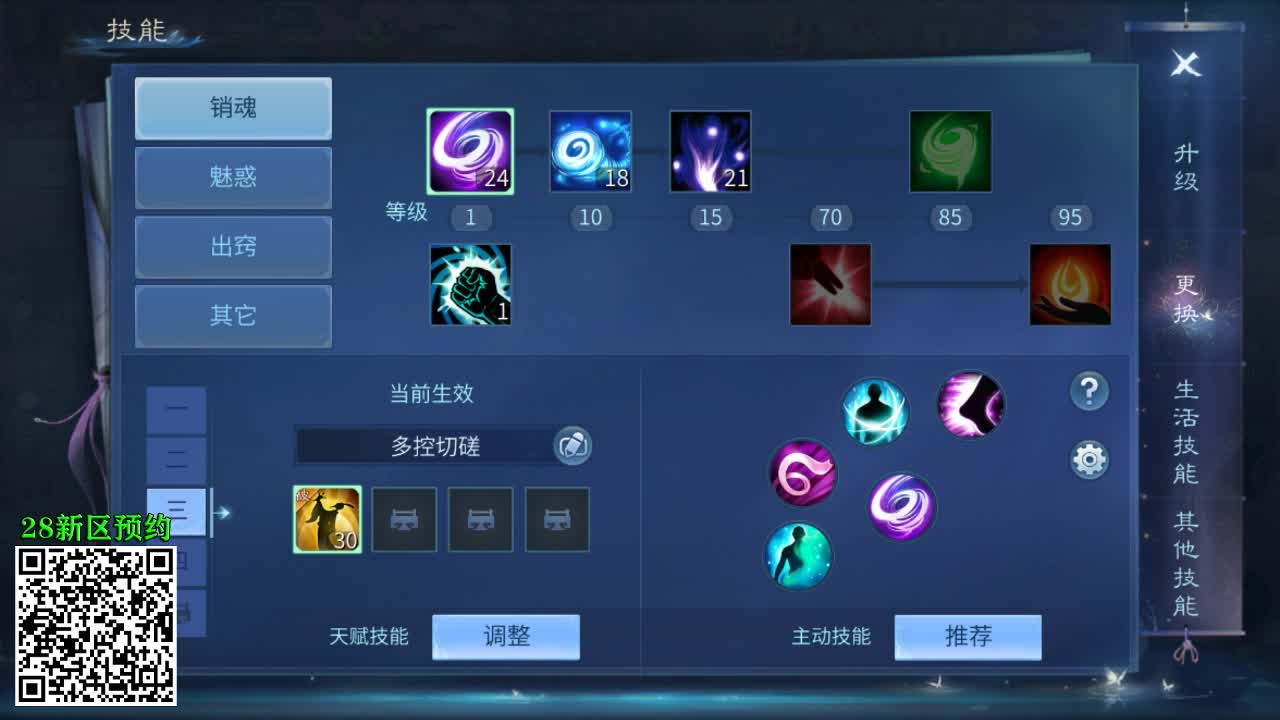 佳话连篇0421 第2段
