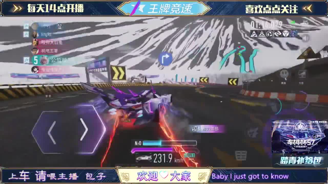 王牌竞速