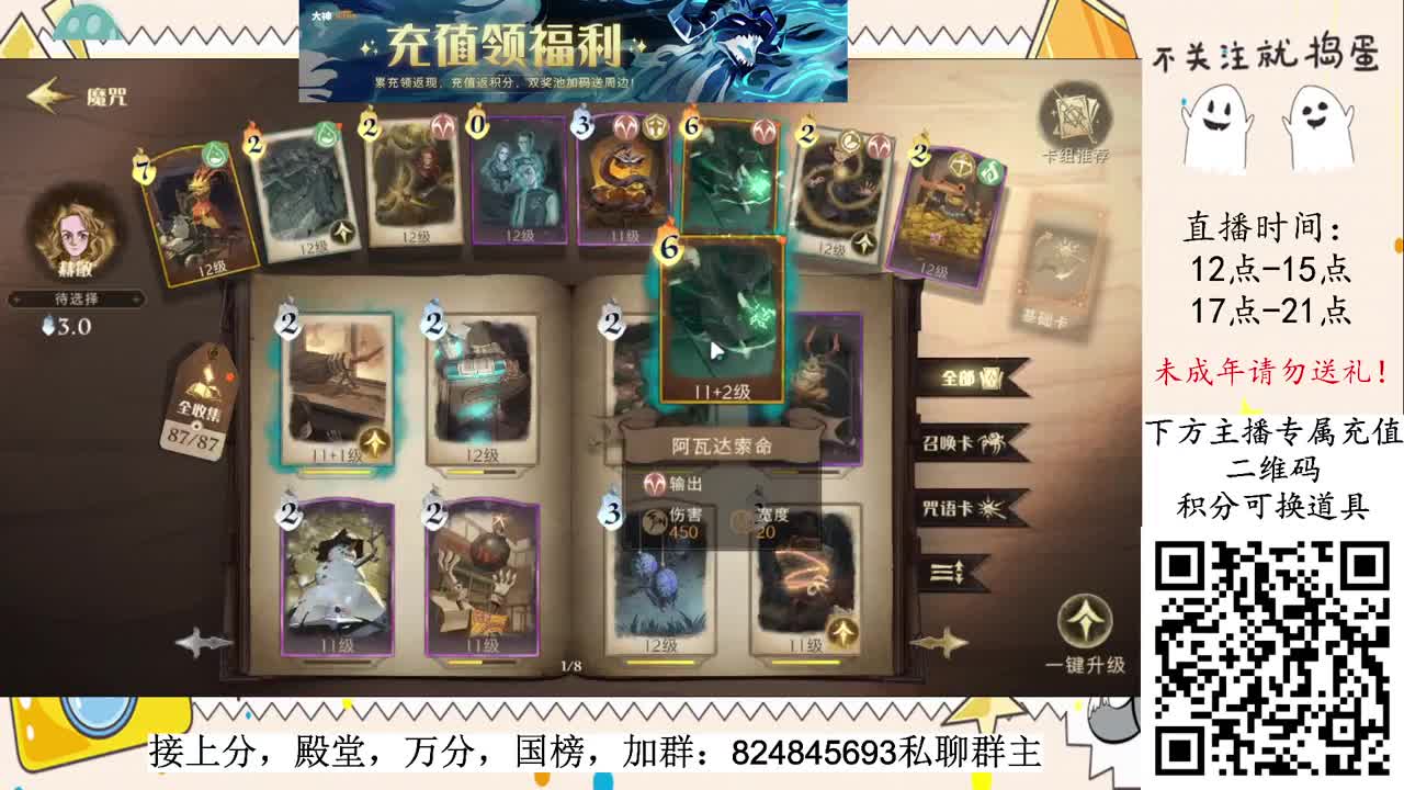 直播回放 第1段