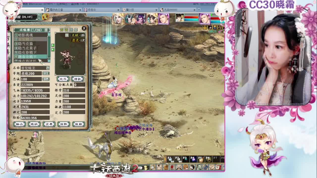 日常+养孩子+魔王窟 第2段