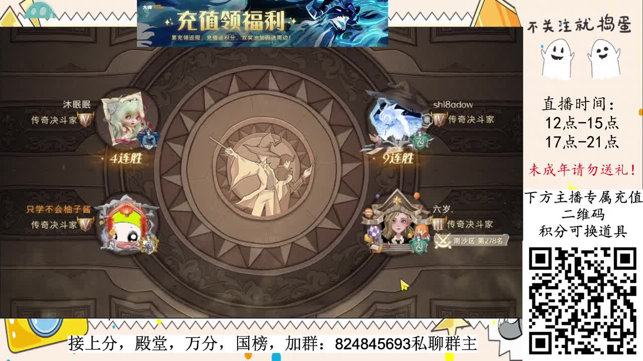 直播回放 第2段