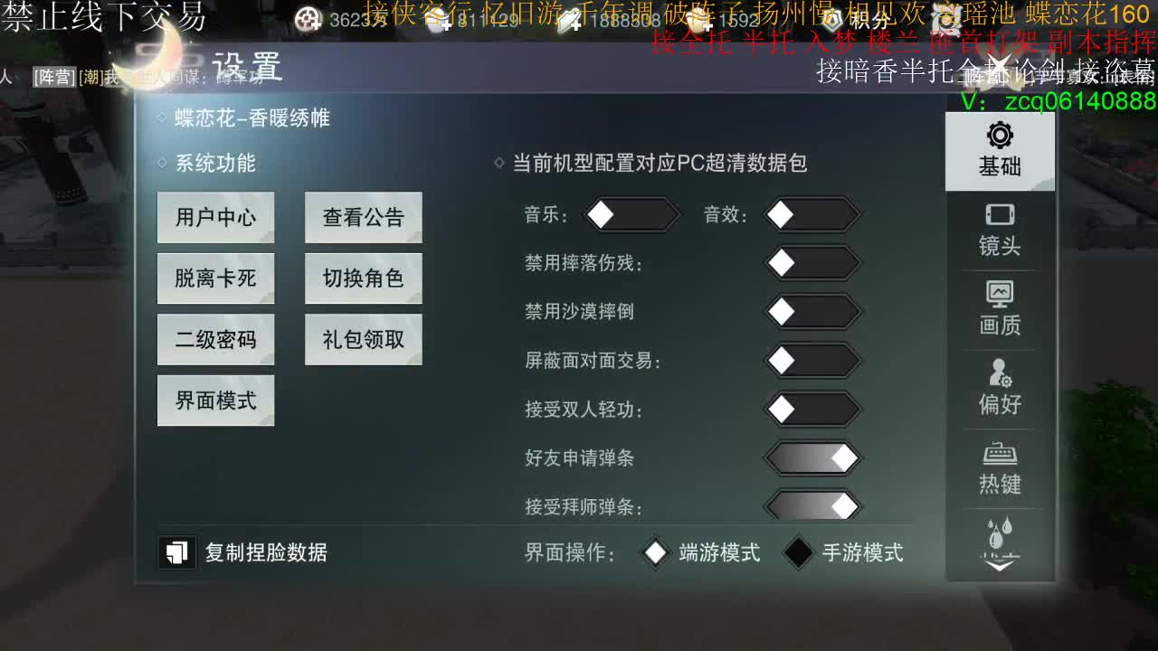 接暗香半托全托论剑 第1段