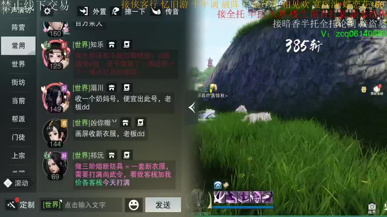 接暗香半托全托论剑 第2段
