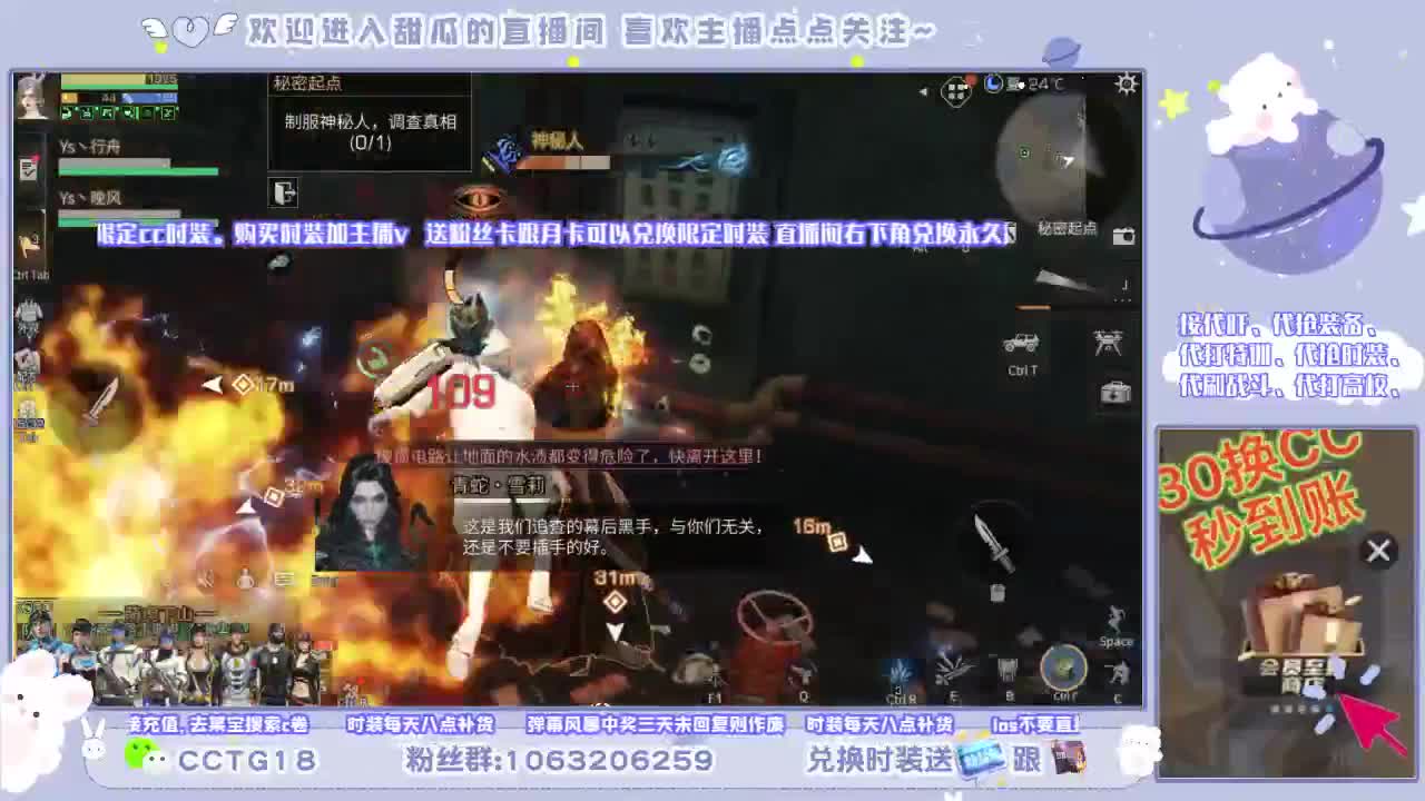 跨服带本 第1段