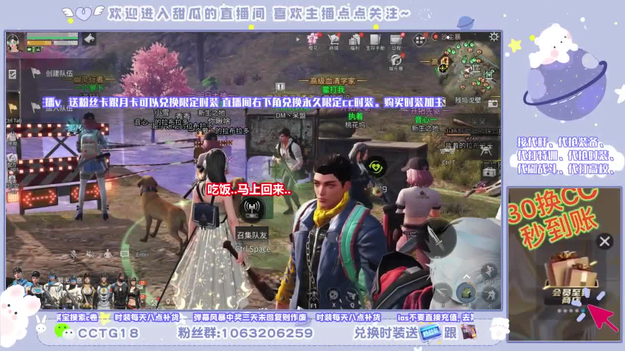 跨服带本 第2段