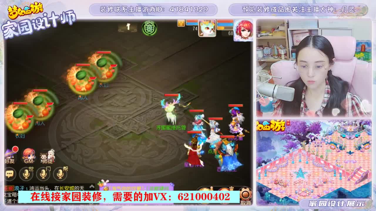 专注设计梦幻家园 第1段