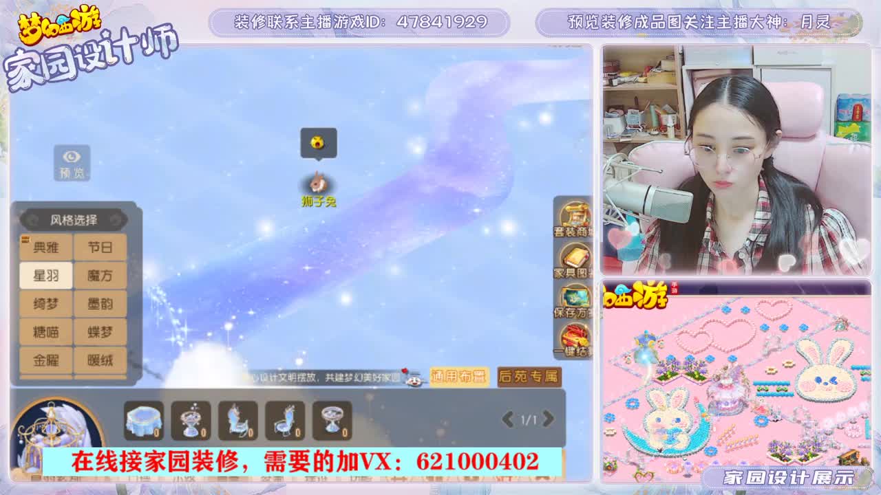 专注设计梦幻家园 第2段