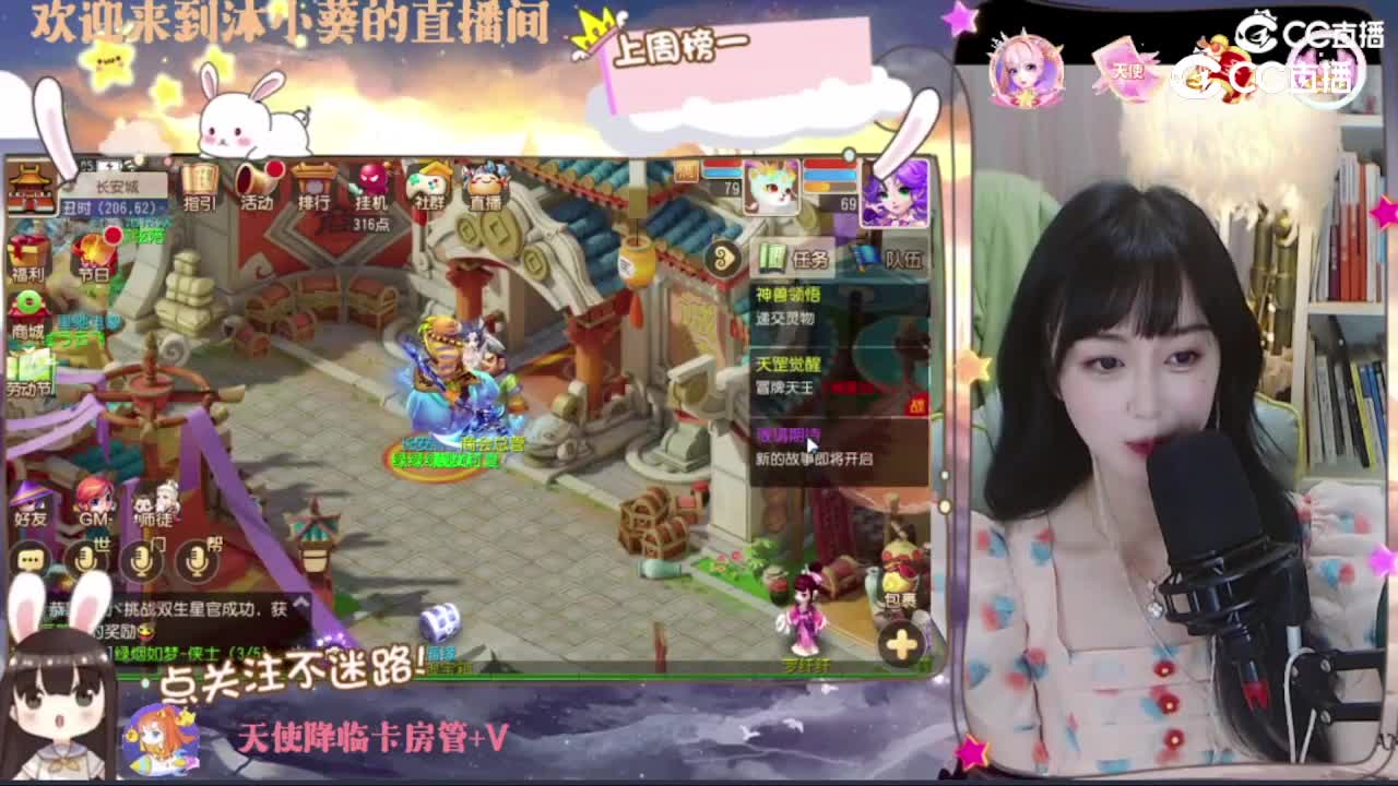 米游沐小葵