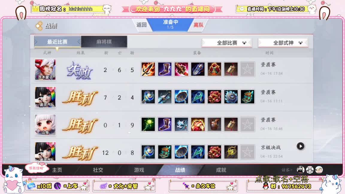 资质上分 第2段