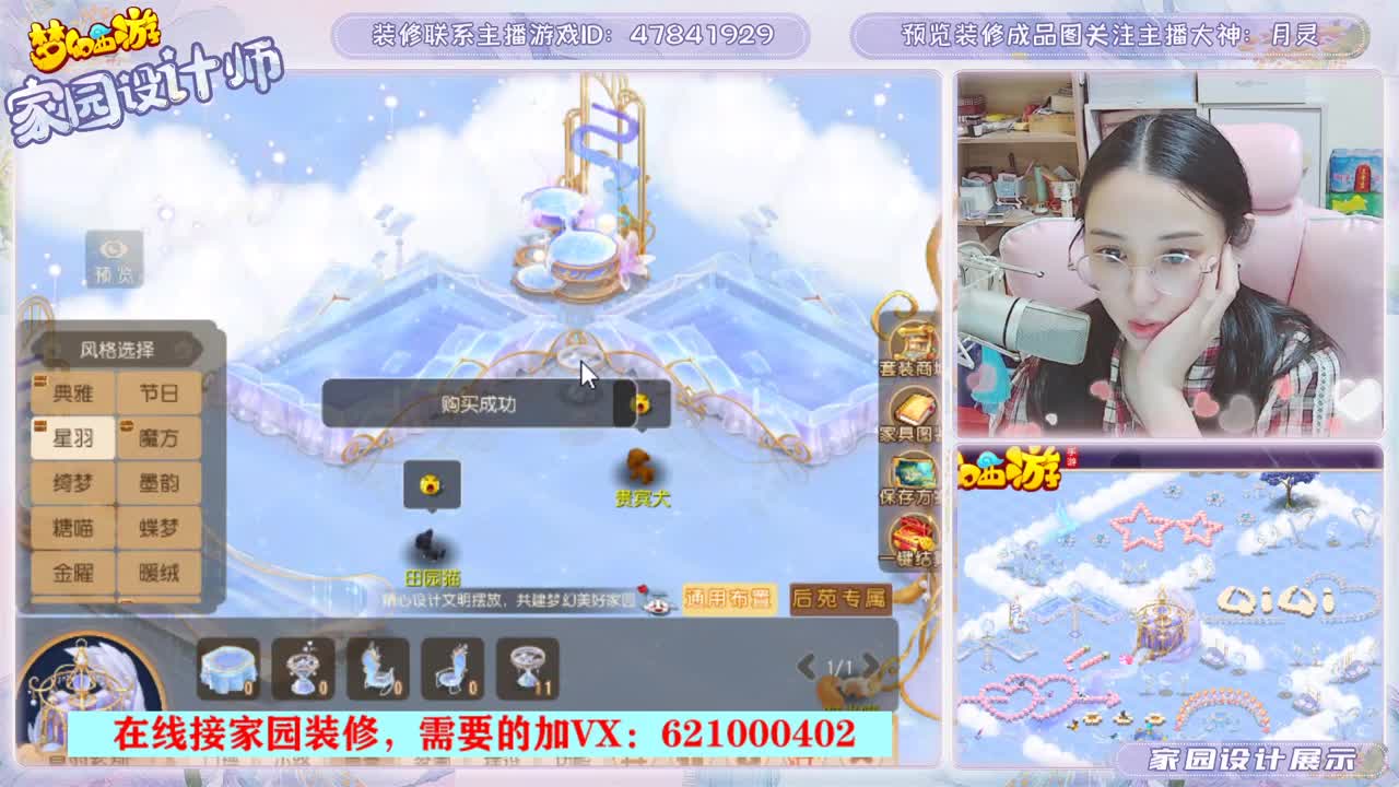 专注设计梦幻家园 第1段