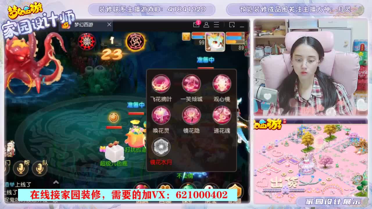 专注设计梦幻家园 第2段