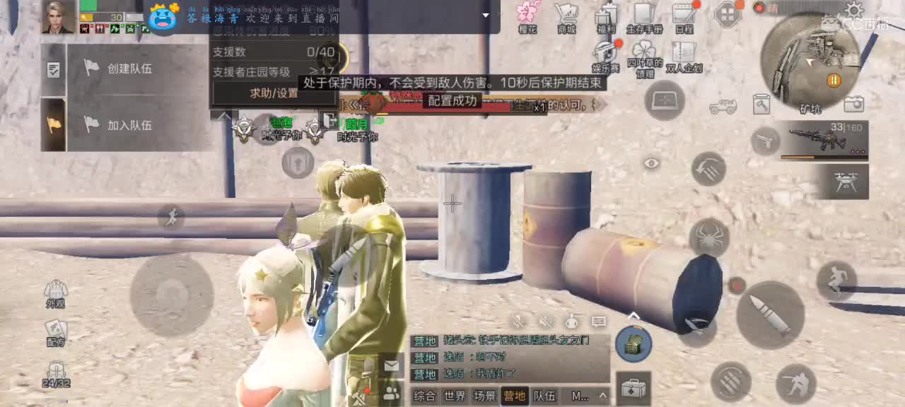 跟我一起快乐的砍树