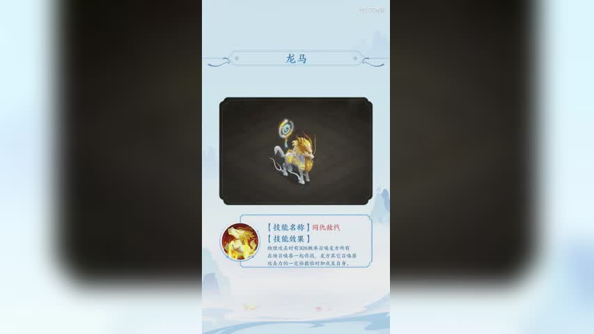 《大话西游》手游佩饰资料片“灵慧天成”展示