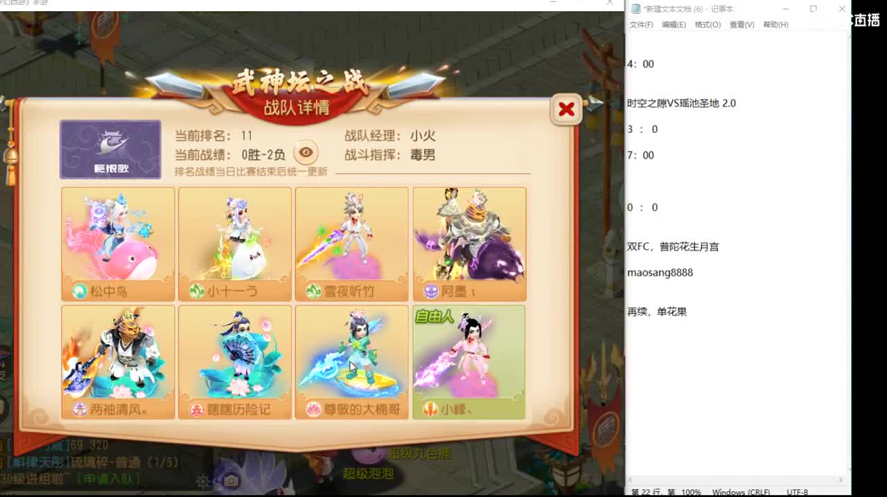 解说下巅峰赛