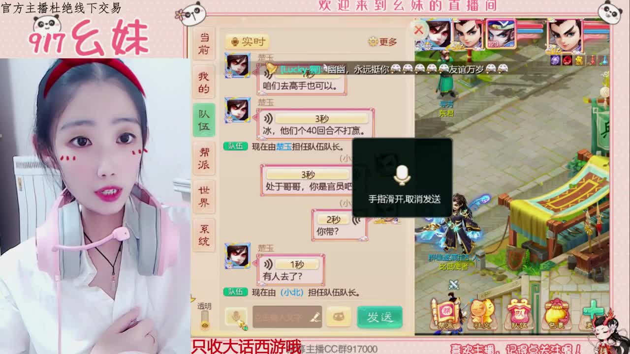 遇见你的一见倾心 第2段
