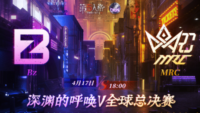 【深渊的呼唤Ⅴ】全球总决赛-小组赛 Day2 Bz vs MRC 第三局
