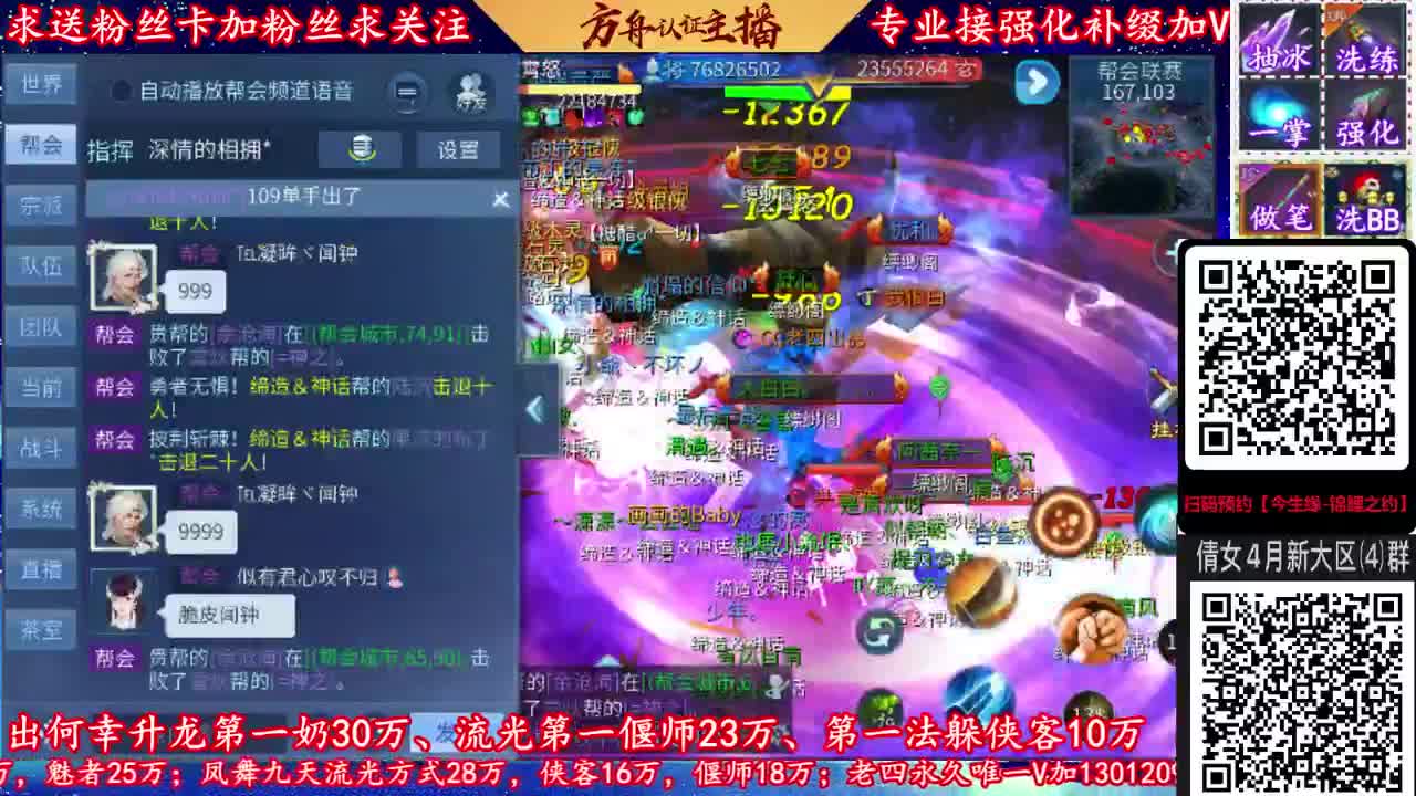 428新大区扫码预约！加V群