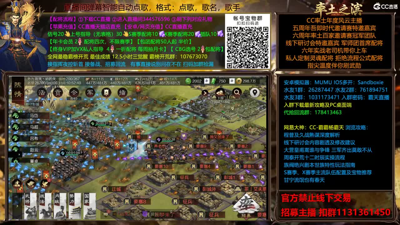 配将开荒指挥一条龙服务低价不接 第1段
