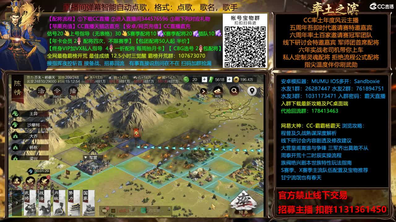 配将开荒指挥一条龙服务低价不接 第2段