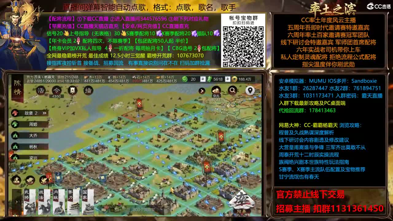 配将开荒指挥一条龙服务低价不接 第3段