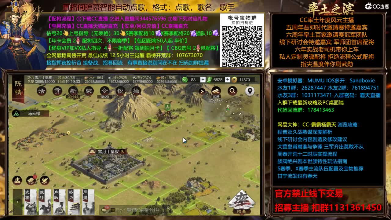 配将开荒指挥一条龙服务低价不接 第4段