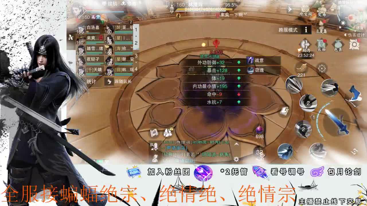 全服接副本开荒、助力 第2段