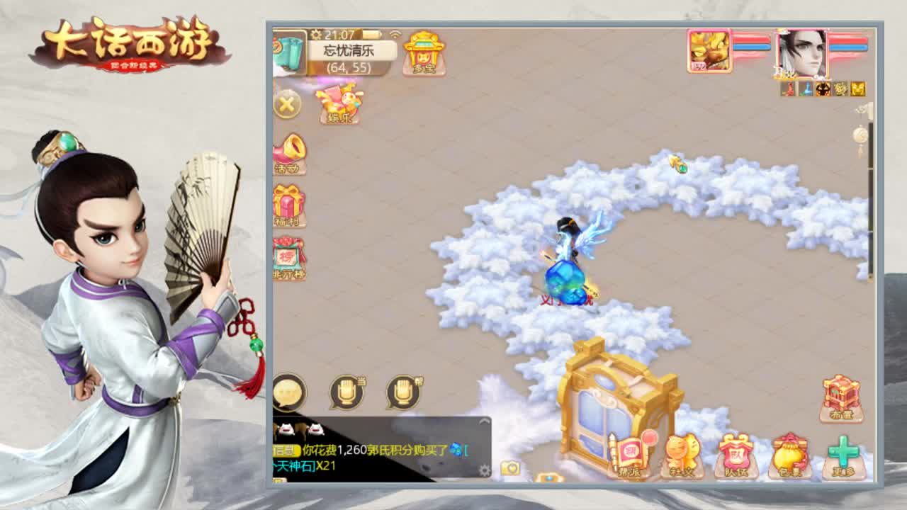 时间服的娱乐主播