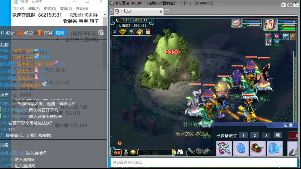 晚上继续双法天降，改动基本适应了 第4段