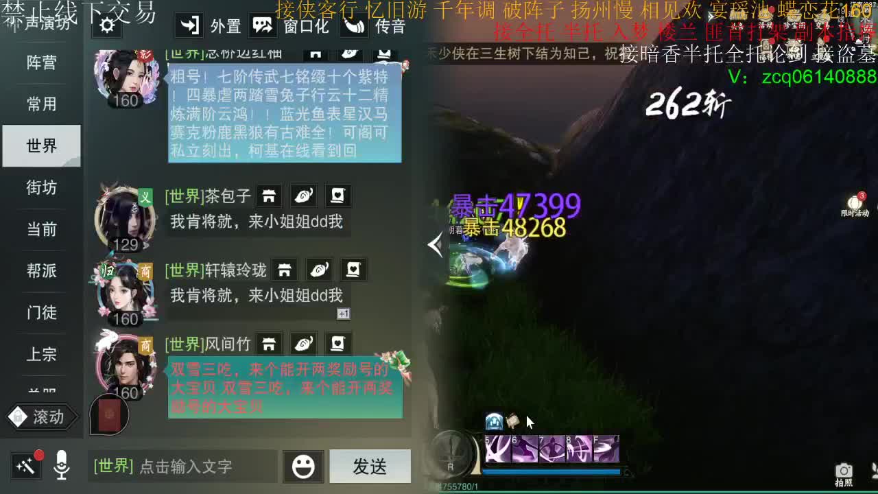 接暗香半托全托论剑 第1段