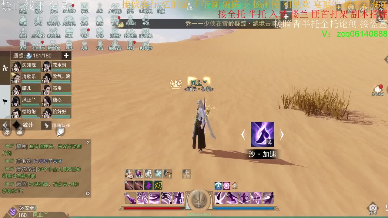 接暗香半托全托论剑 第2段