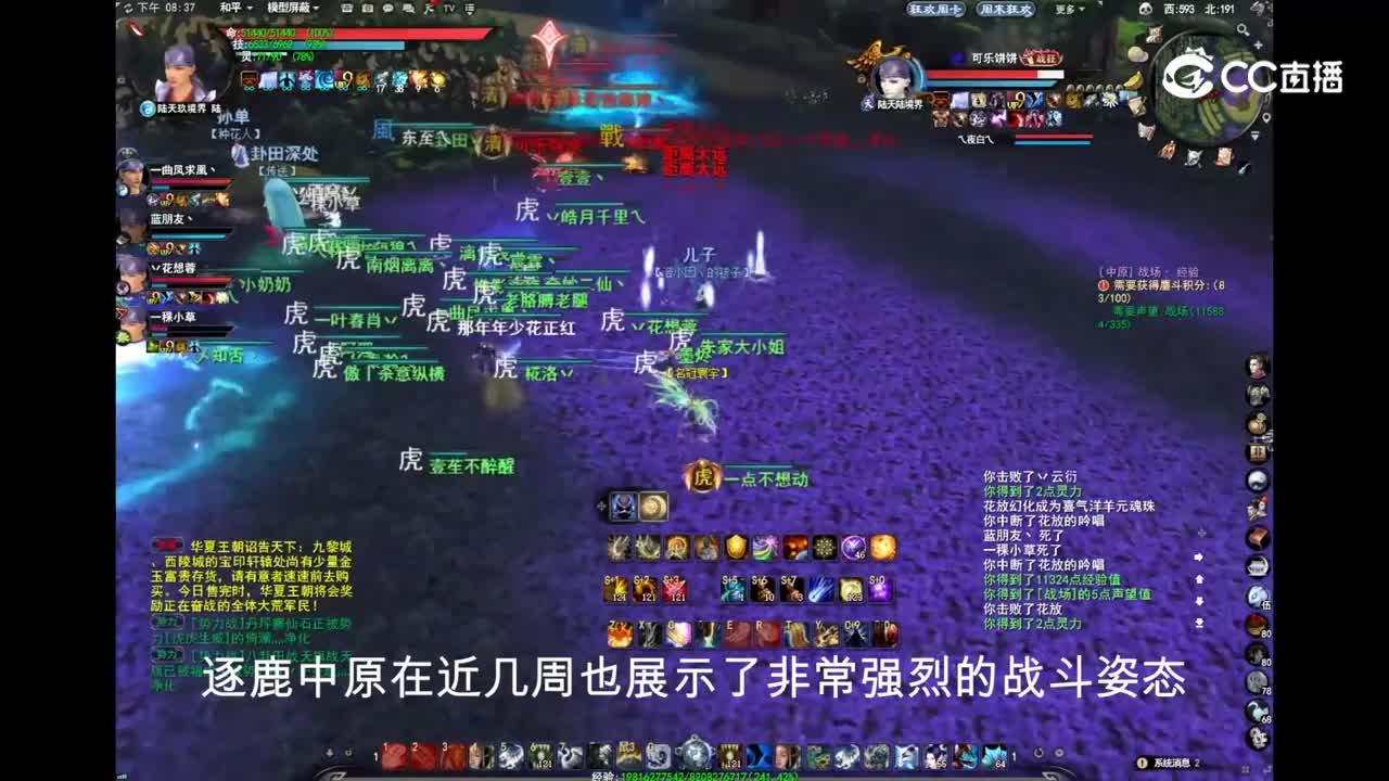 逐鹿中原 4月16日势力战大神解说版