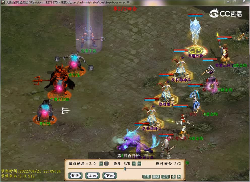 前殿BOSS