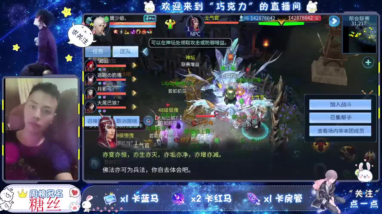 等。。的第33天。。。风雲招主播 第1段