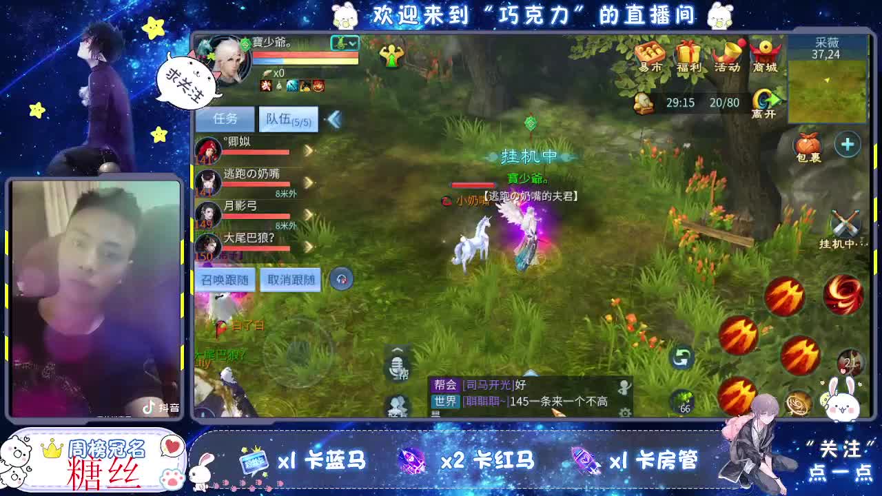 等。。的第33天。。。风雲招主播 第2段