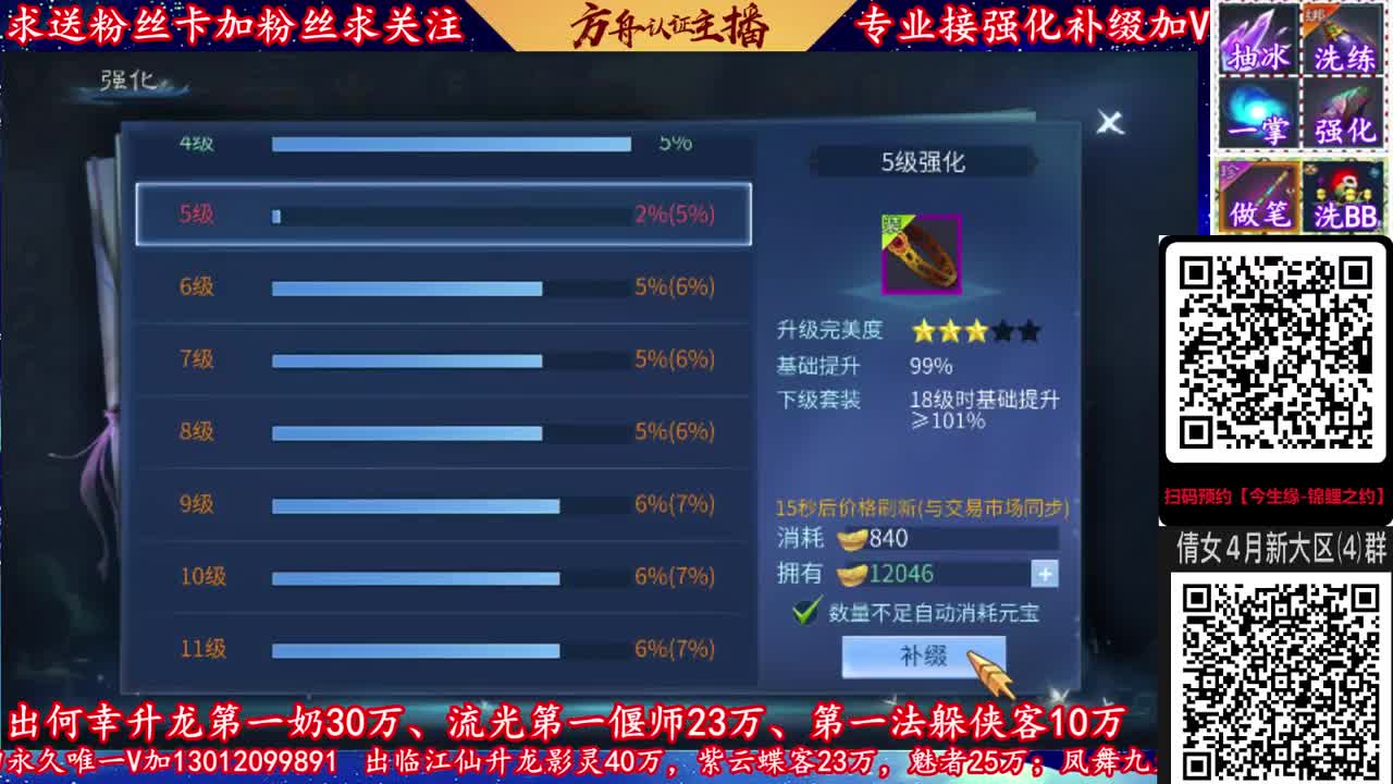 428新大区扫码预约！加V群