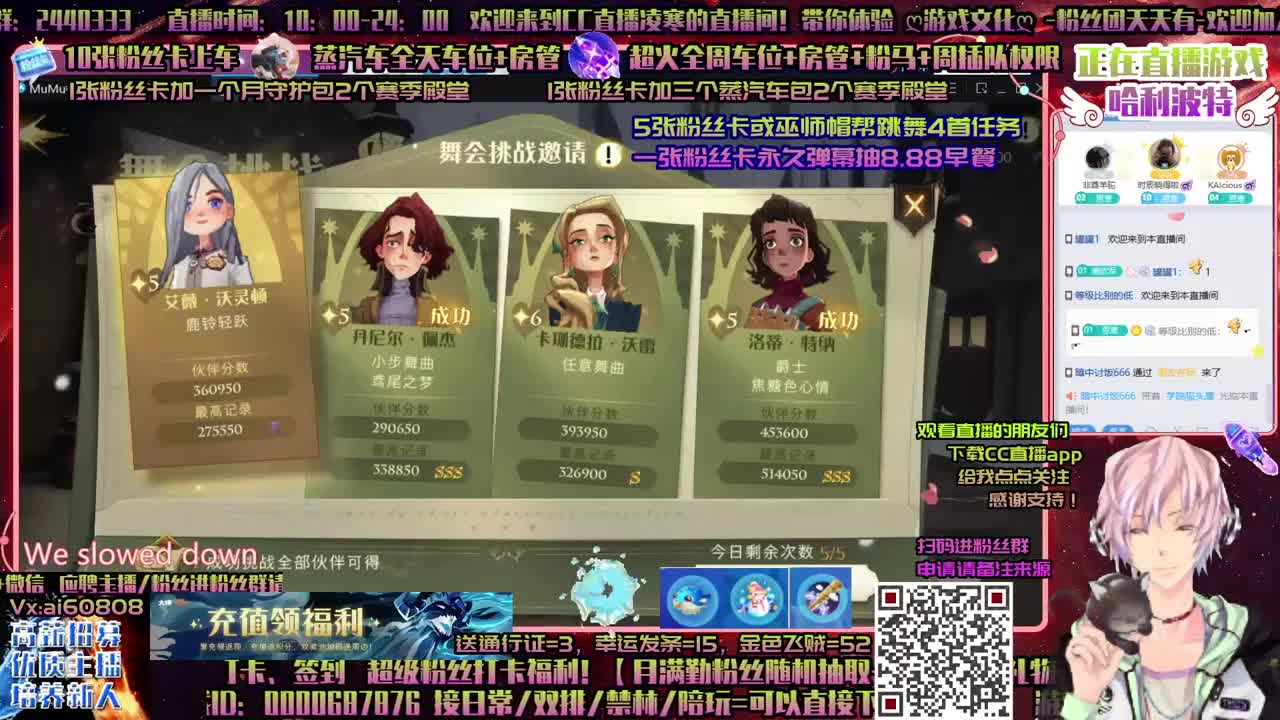 舞会起飞ღ5张粉丝卡过任务ღ招徒弟ღ 第1段