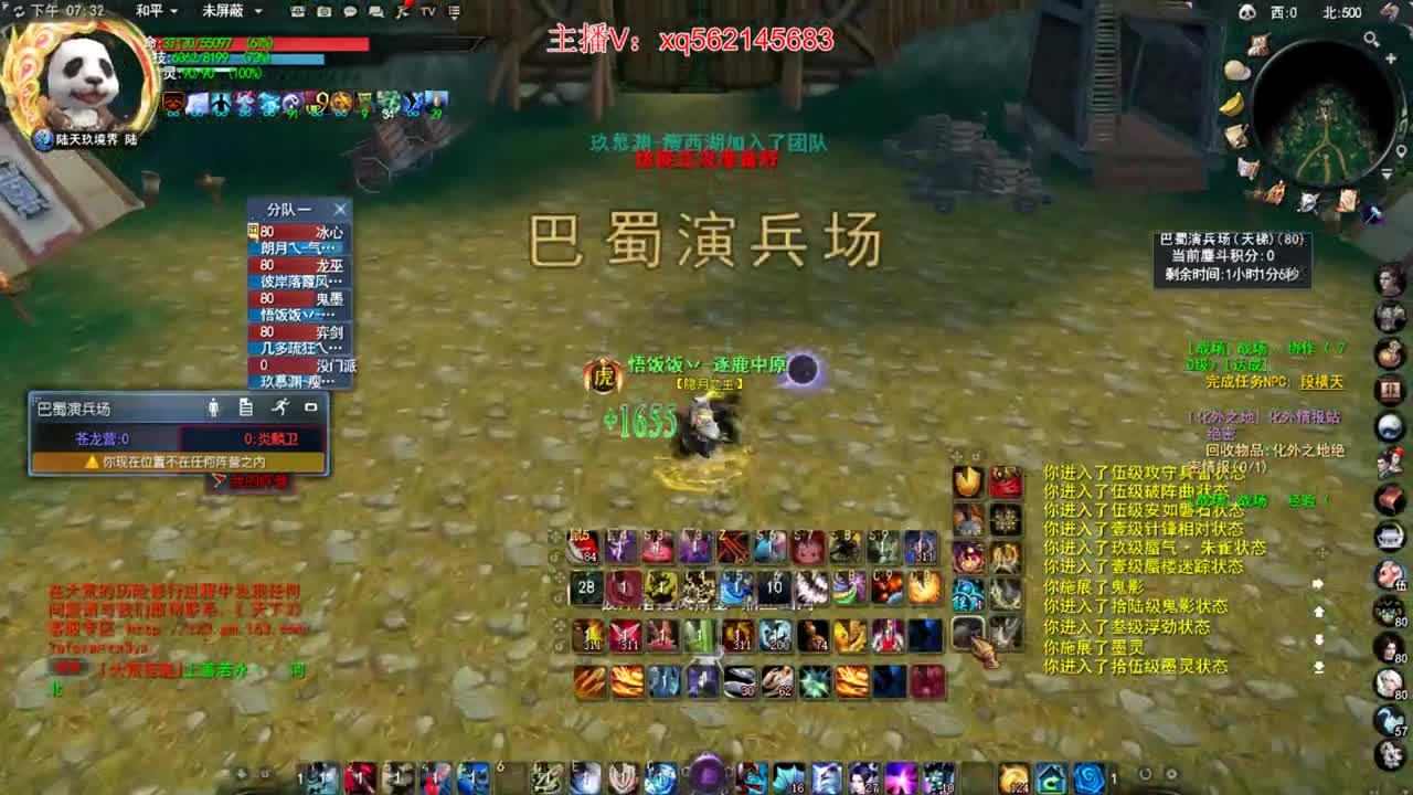 小鬼墨 第1段