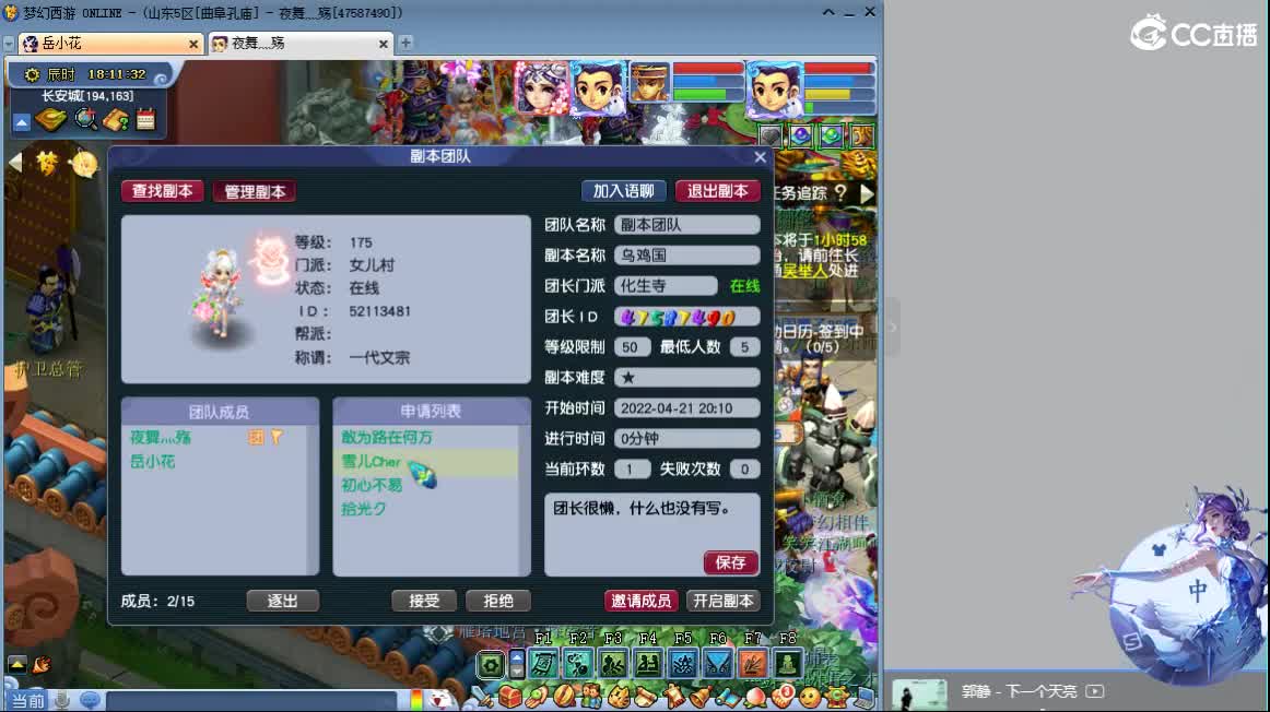 开播了 第1段