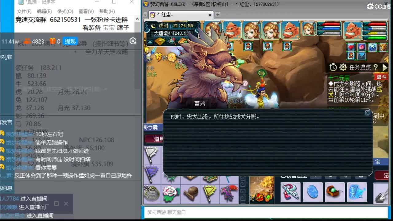 晚上继续双法天降，改动基本适应了