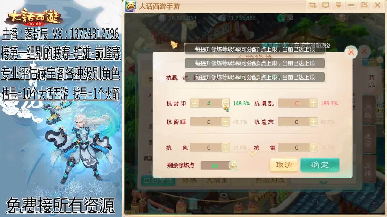 所向披靡-帮战 第1段