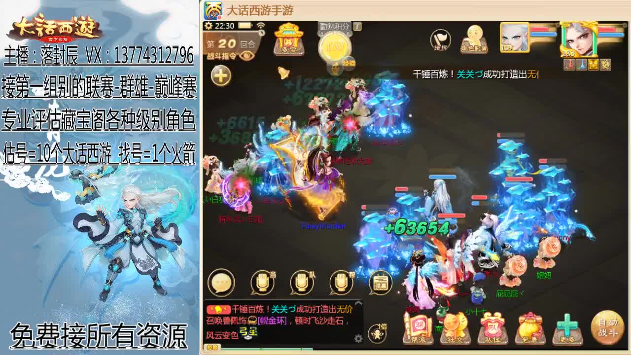 所向披靡-帮战 第2段