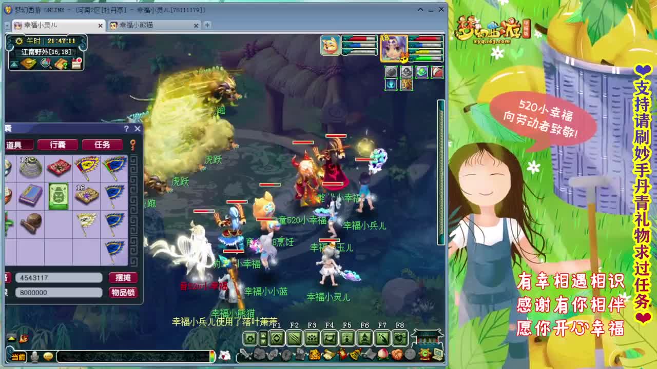 人来人往，留下的都是真的 第1段