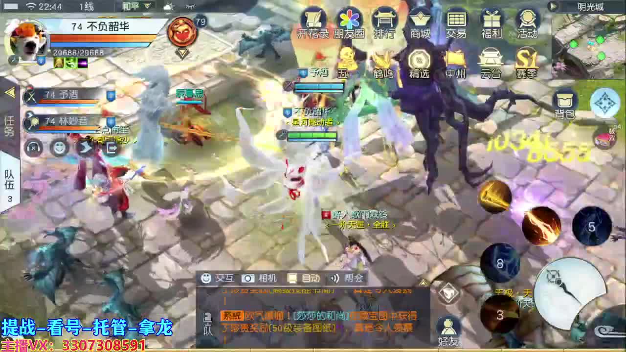 己所不欲勿施于人 第2段