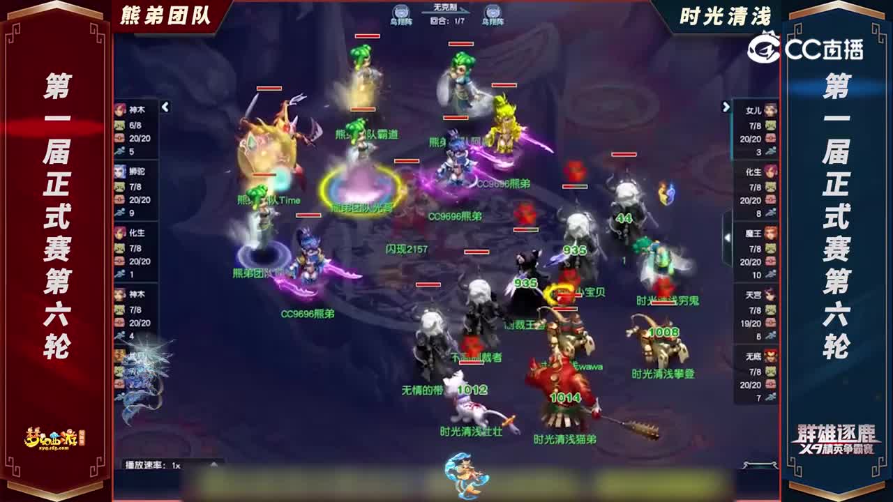 【2022群雄逐鹿】第一届正式赛天元组第六轮：时光清浅VS熊弟团队【CC情报站】