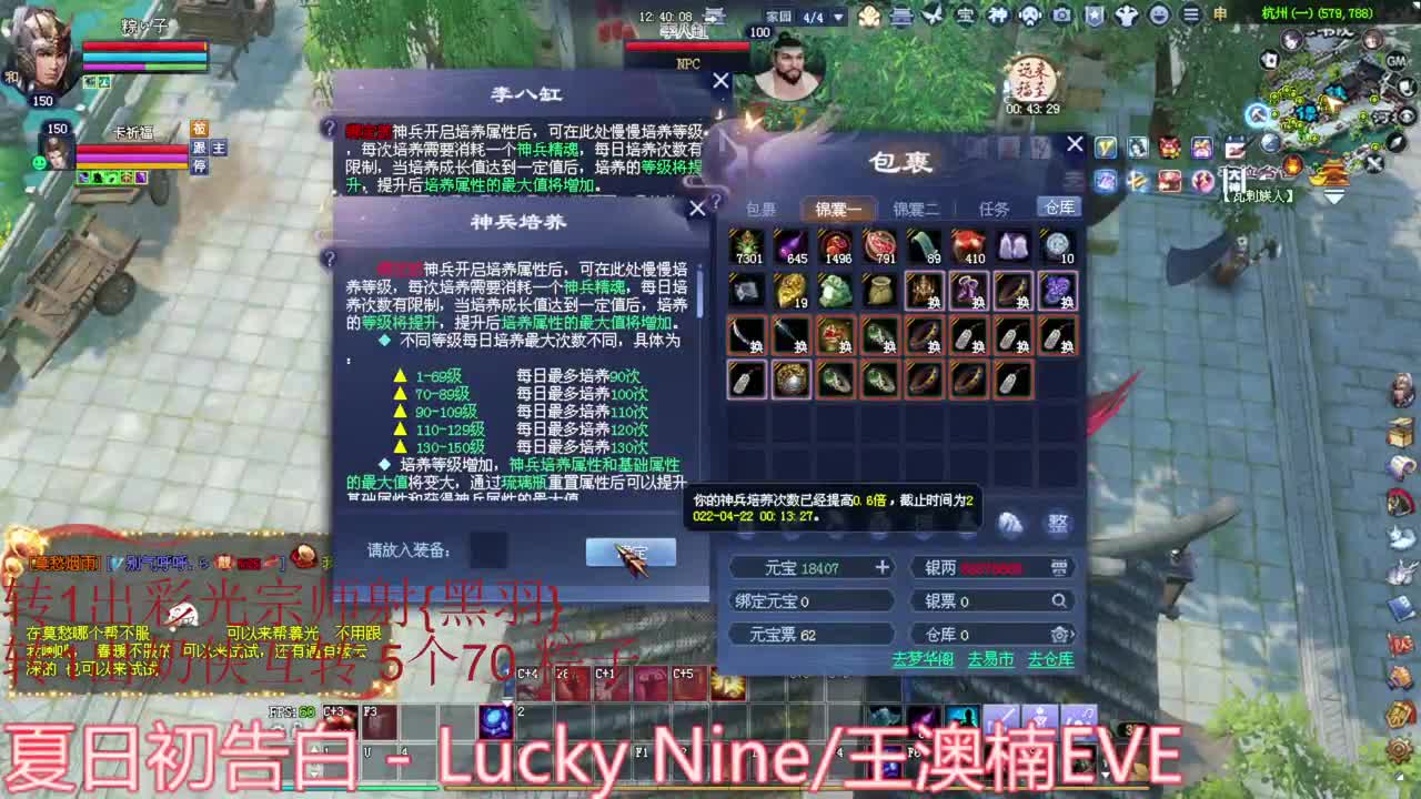 断恨刀关宁 第2段