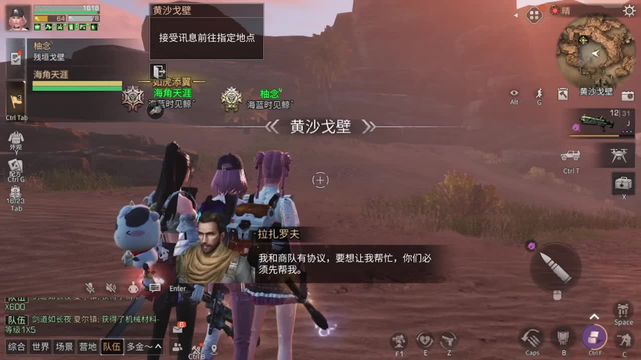 柳树发芽了 第2段